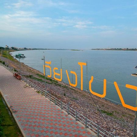 Vieng Khong Hotel Mukdahan Bagian luar foto